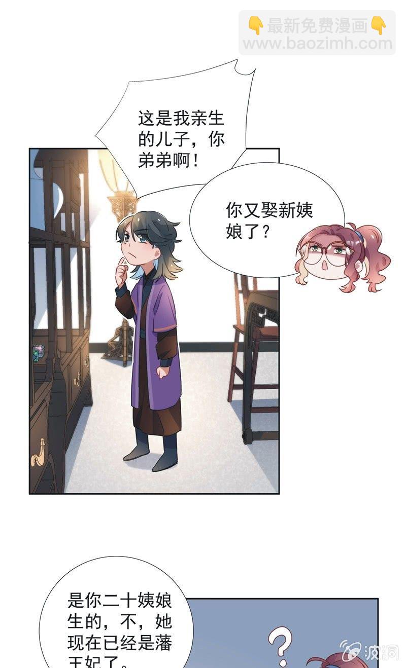 《皇帝宣我上通告》第八十话 第21页