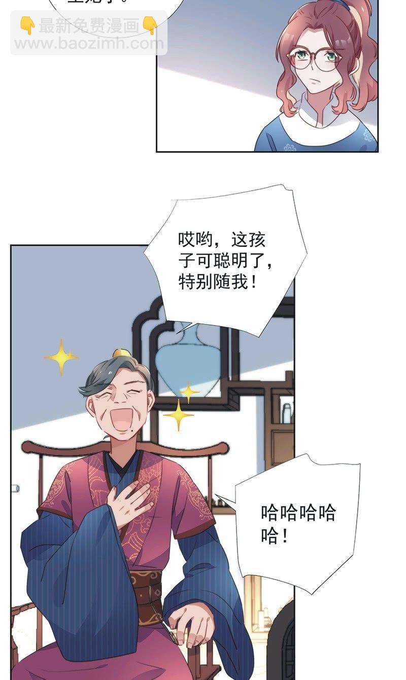 《皇帝宣我上通告》第八十话 第22页