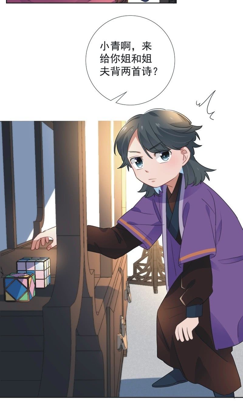 《皇帝宣我上通告》第八十话 第23页