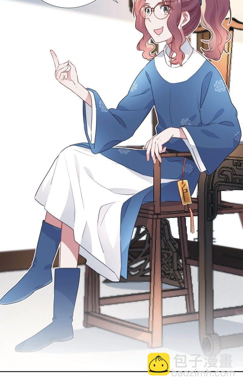 《皇帝宣我上通告》第八十话 第27页