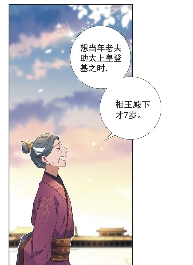 《皇帝宣我上通告》第八十话 第2页