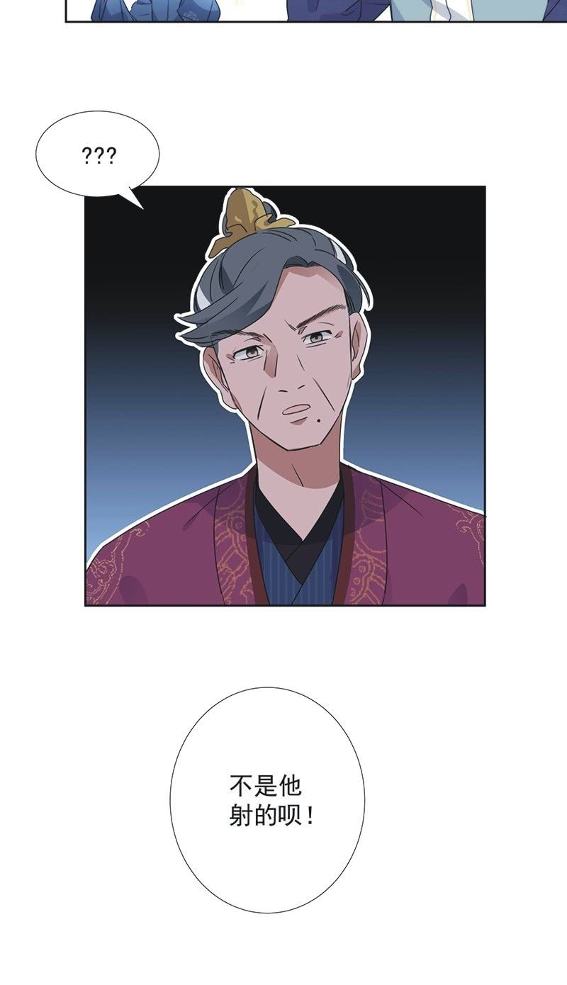 《皇帝宣我上通告》第八十话 第31页