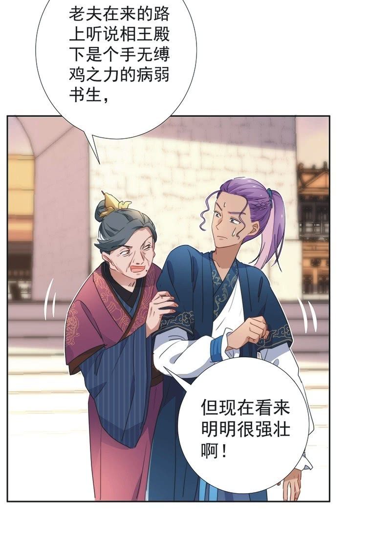 《皇帝宣我上通告》第八十话 第4页