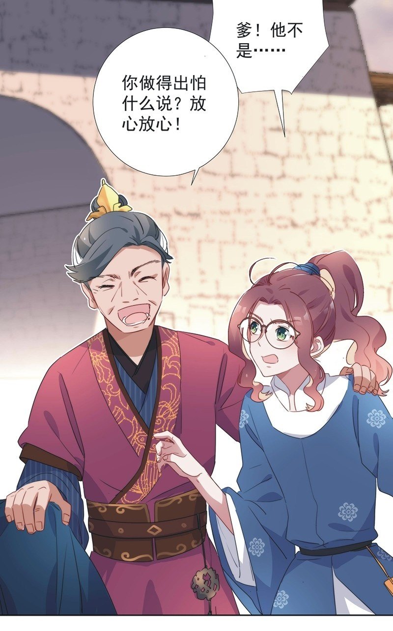 《皇帝宣我上通告》第八十话 第7页