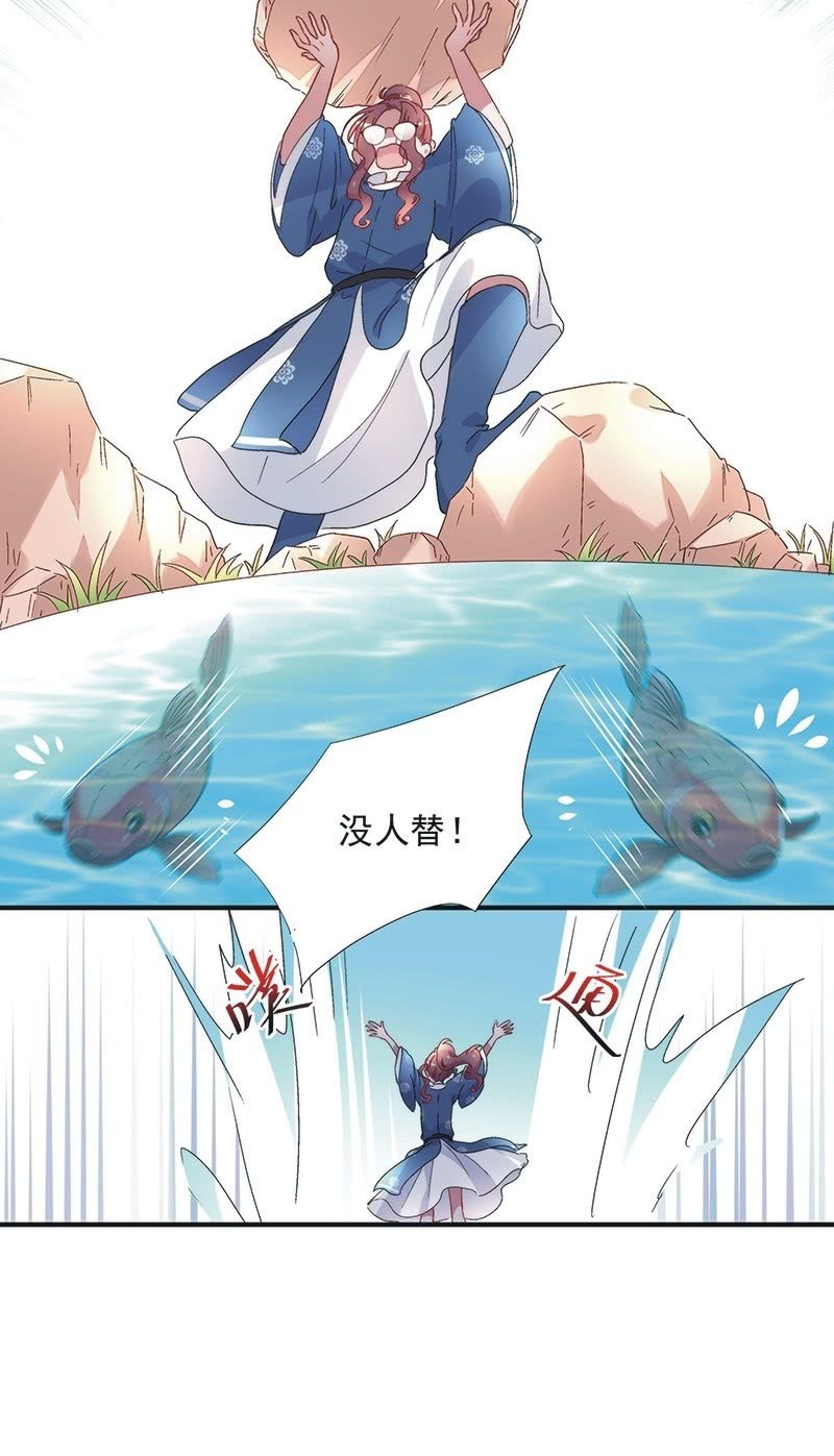 《皇帝宣我上通告》第七十八话 第16页