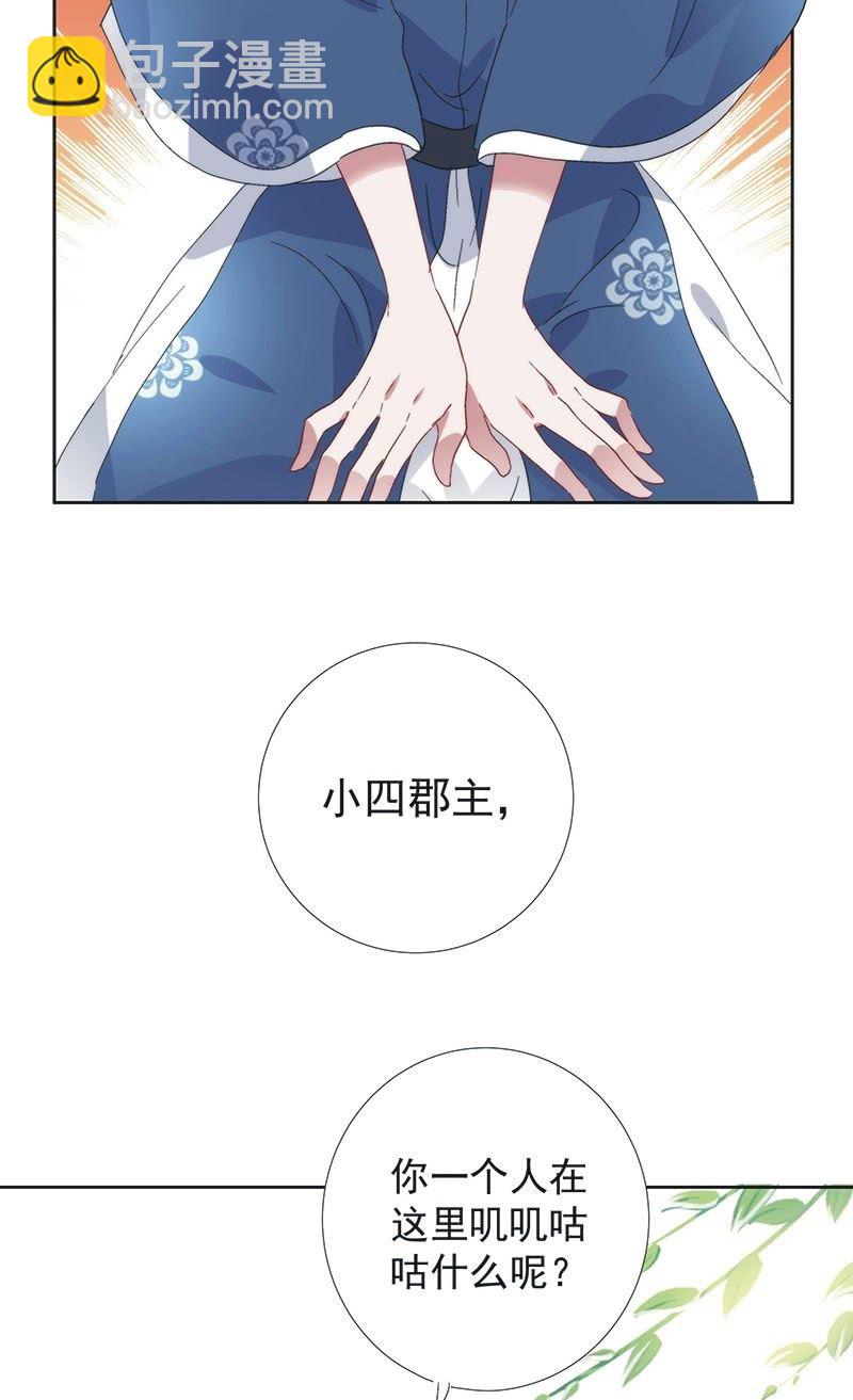 《皇帝宣我上通告》第七十八话 第22页