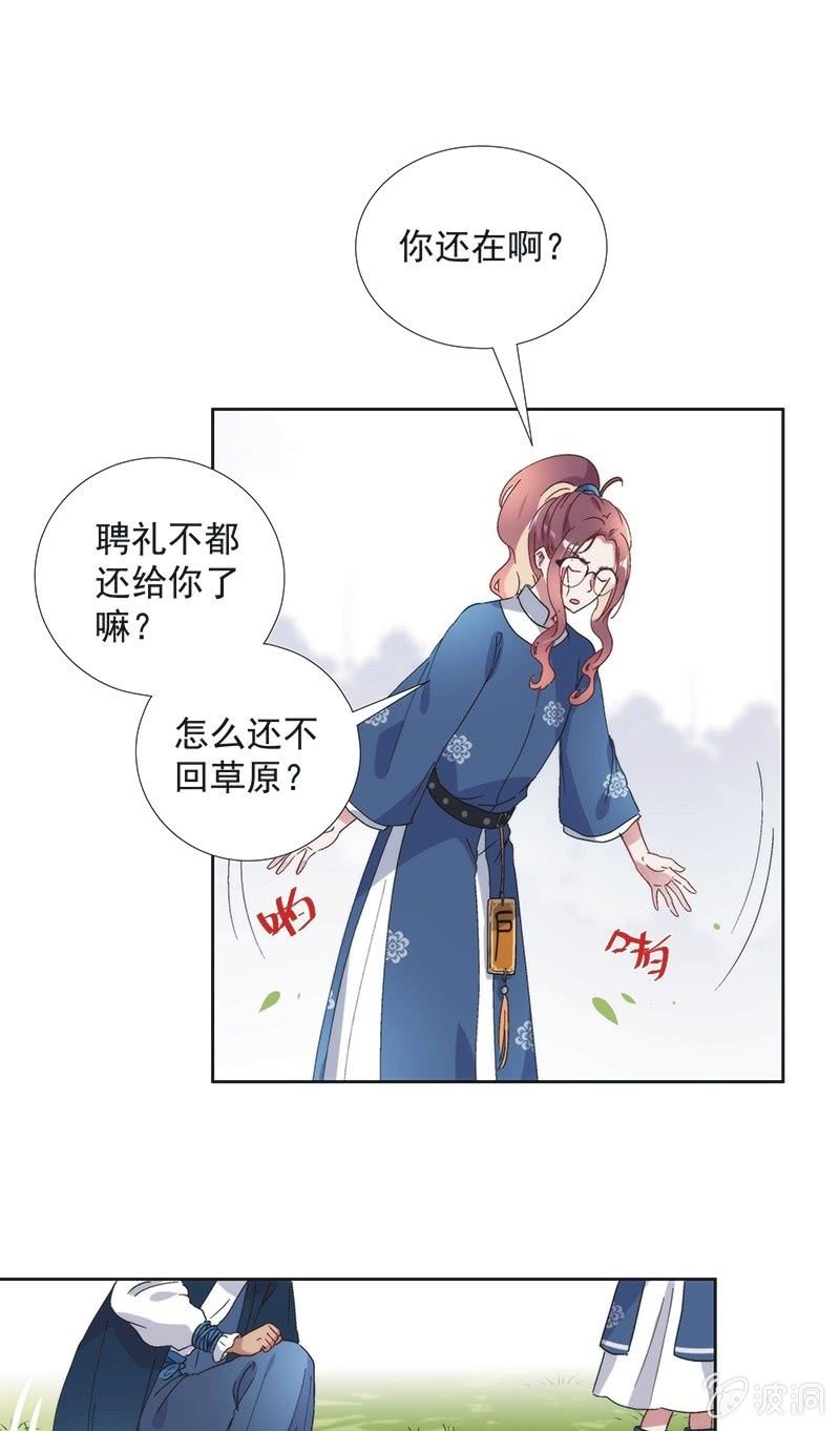 《皇帝宣我上通告》第七十八话 第25页