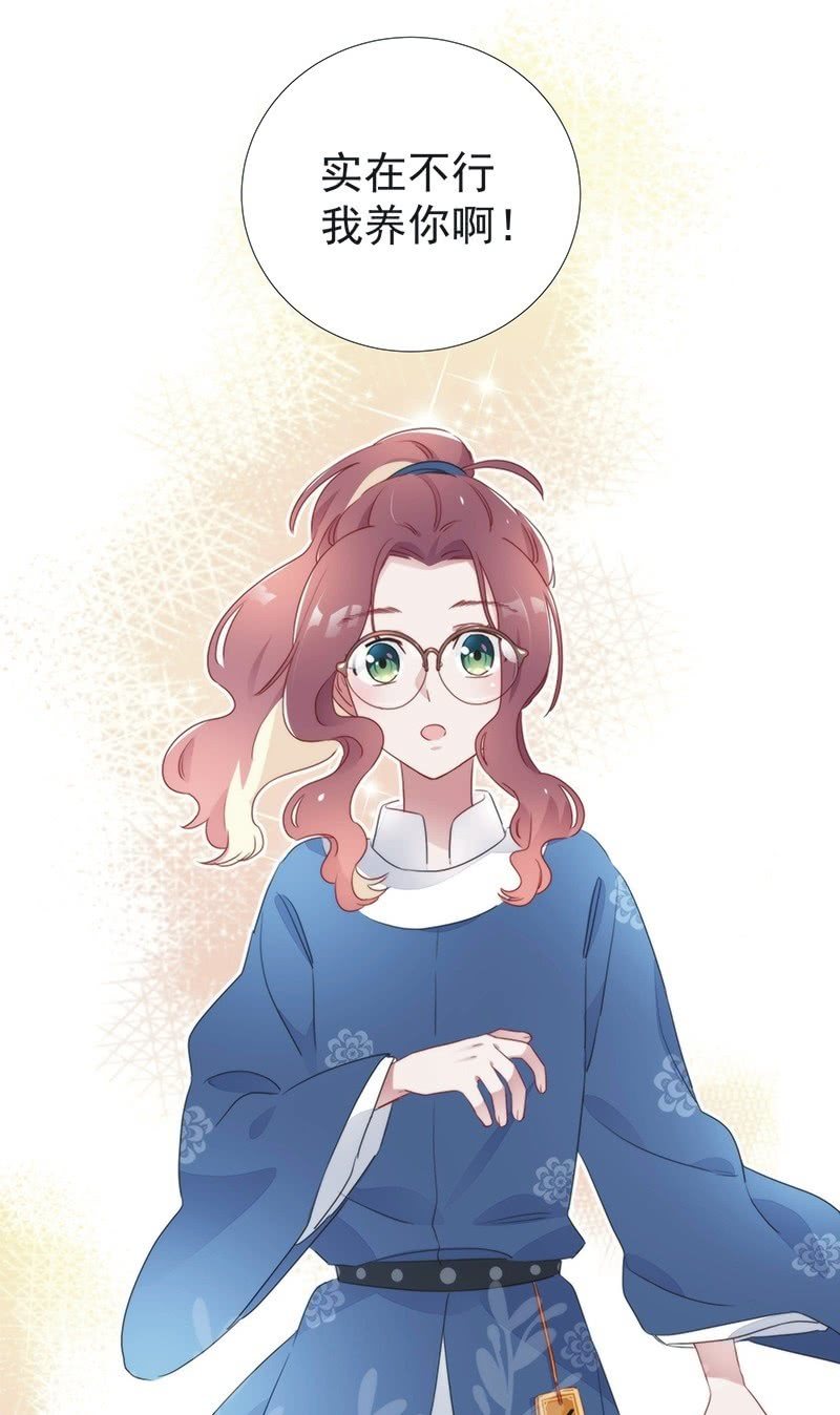 《皇帝宣我上通告》第七十九话 第22页