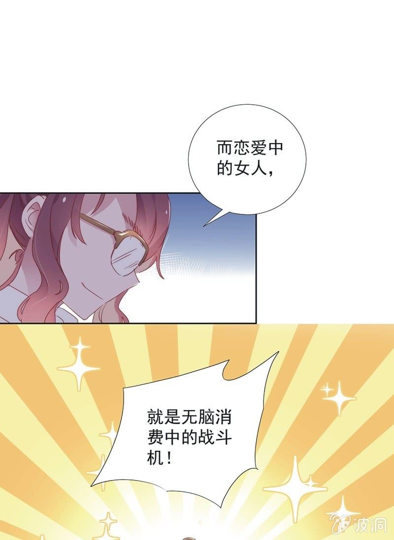 《皇帝宣我上通告》第七十九话 第5页