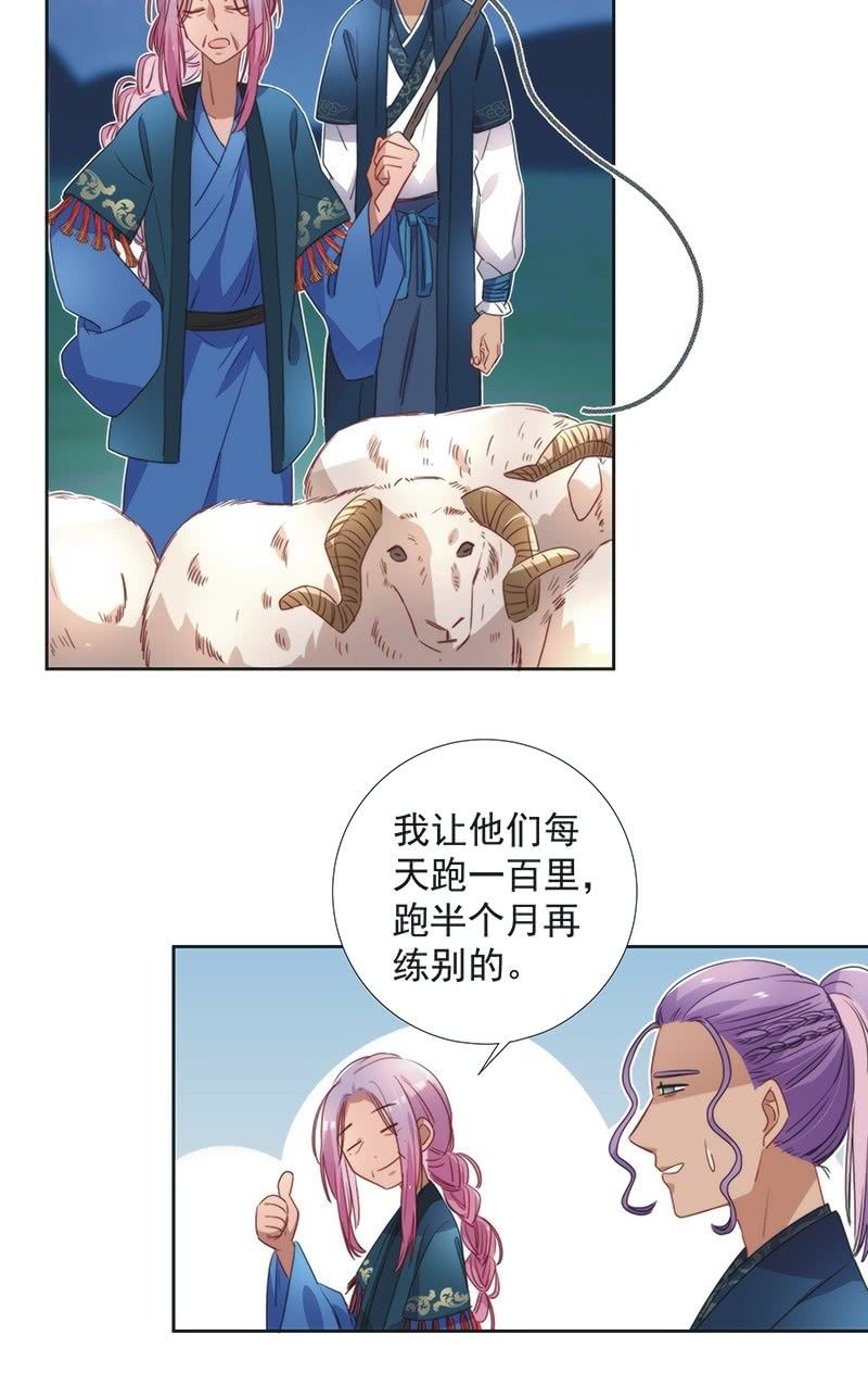 《皇帝宣我上通告》第八十二话 第11页