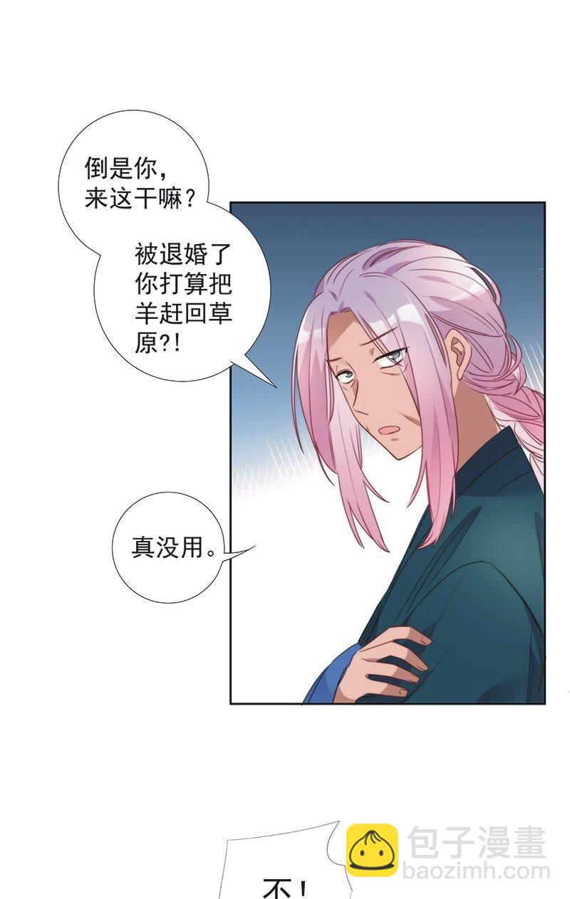 《皇帝宣我上通告》第八十二话 第12页