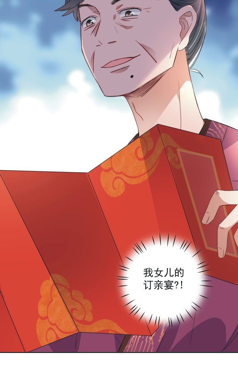 《皇帝宣我上通告》第八十二话 第22页