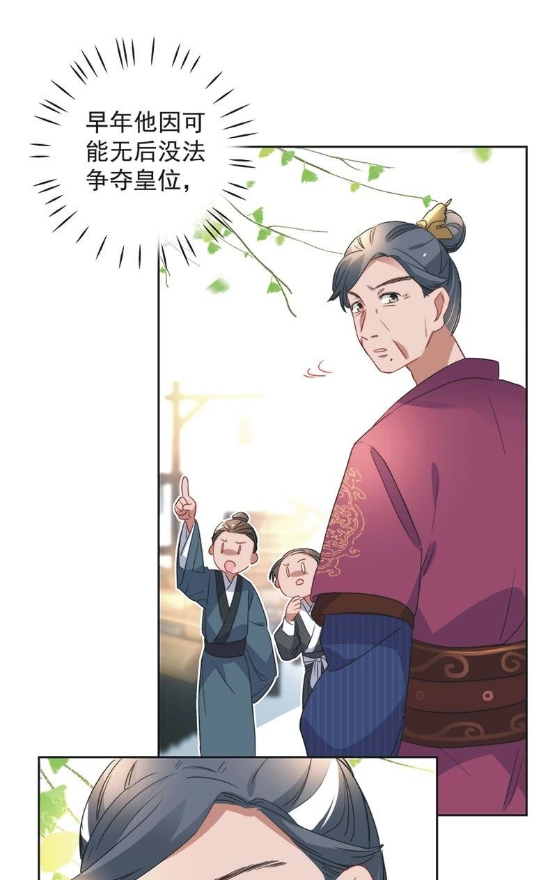 《皇帝宣我上通告》第八十二话 第27页