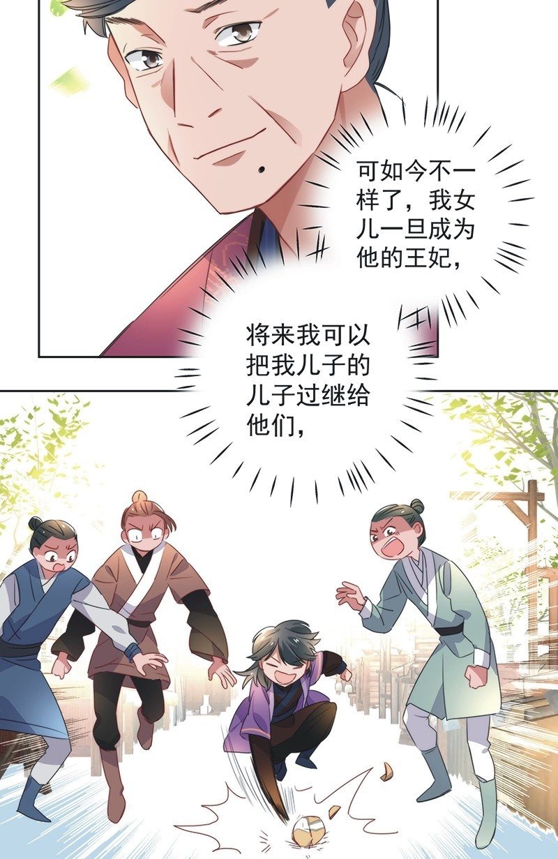 《皇帝宣我上通告》第八十二话 第28页