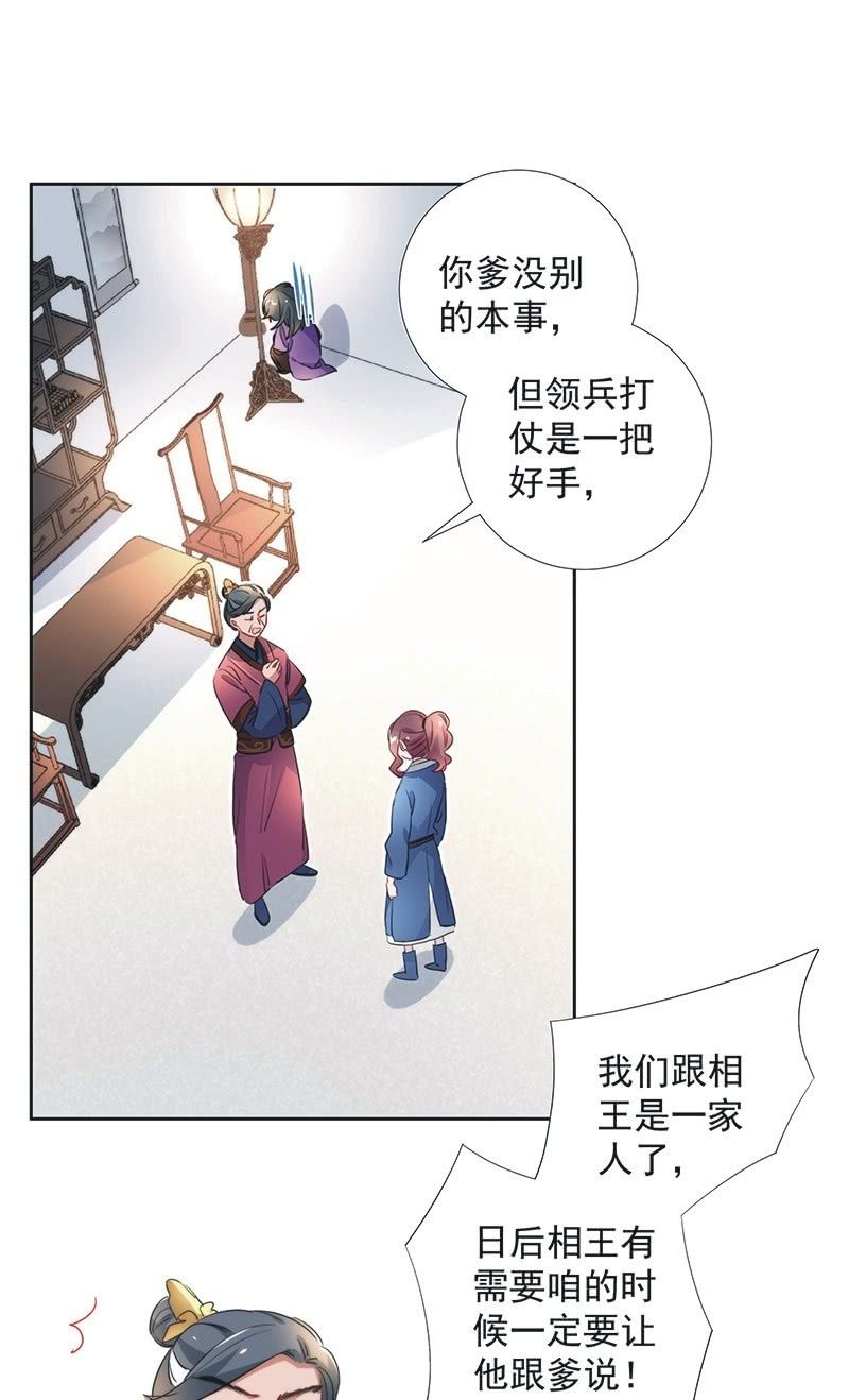《皇帝宣我上通告》第八十二话 第2页