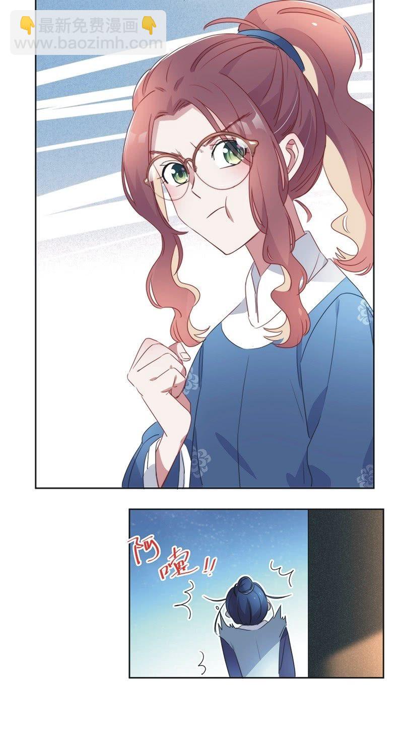 《皇帝宣我上通告》第八十二话 第7页