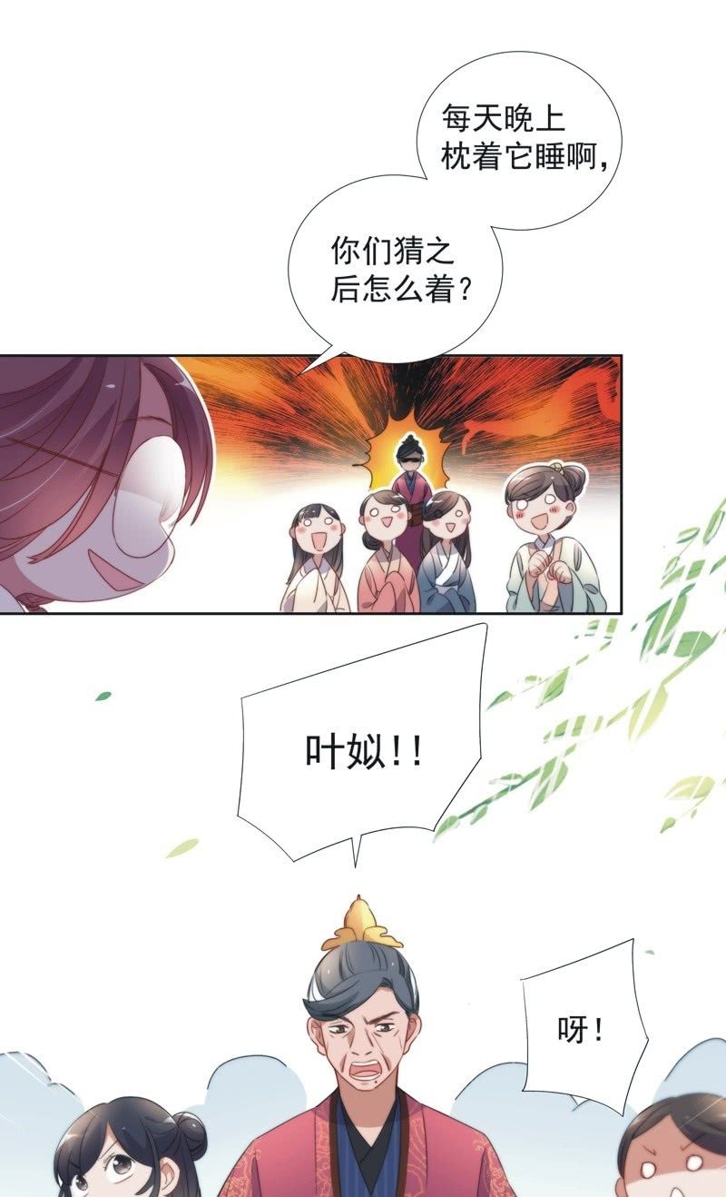 《皇帝宣我上通告》第八十三话 第11页