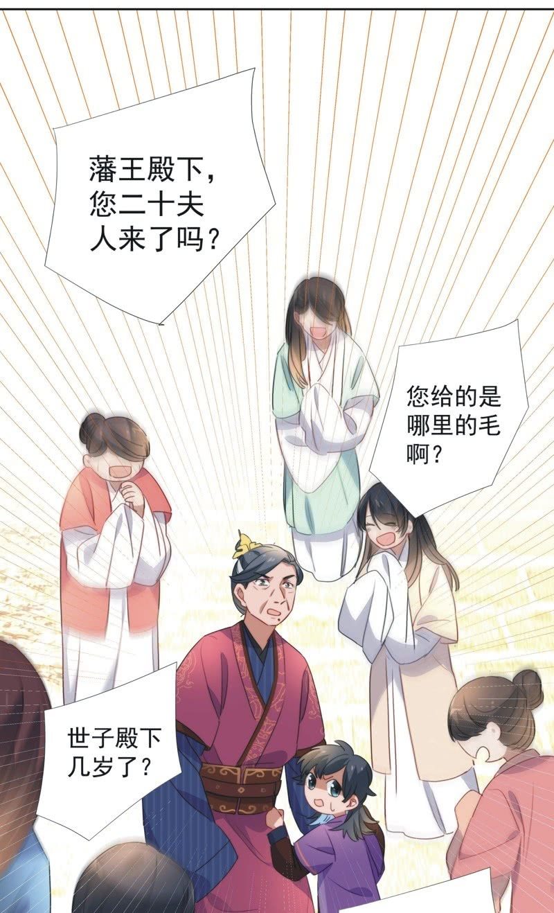 《皇帝宣我上通告》第八十三话 第14页
