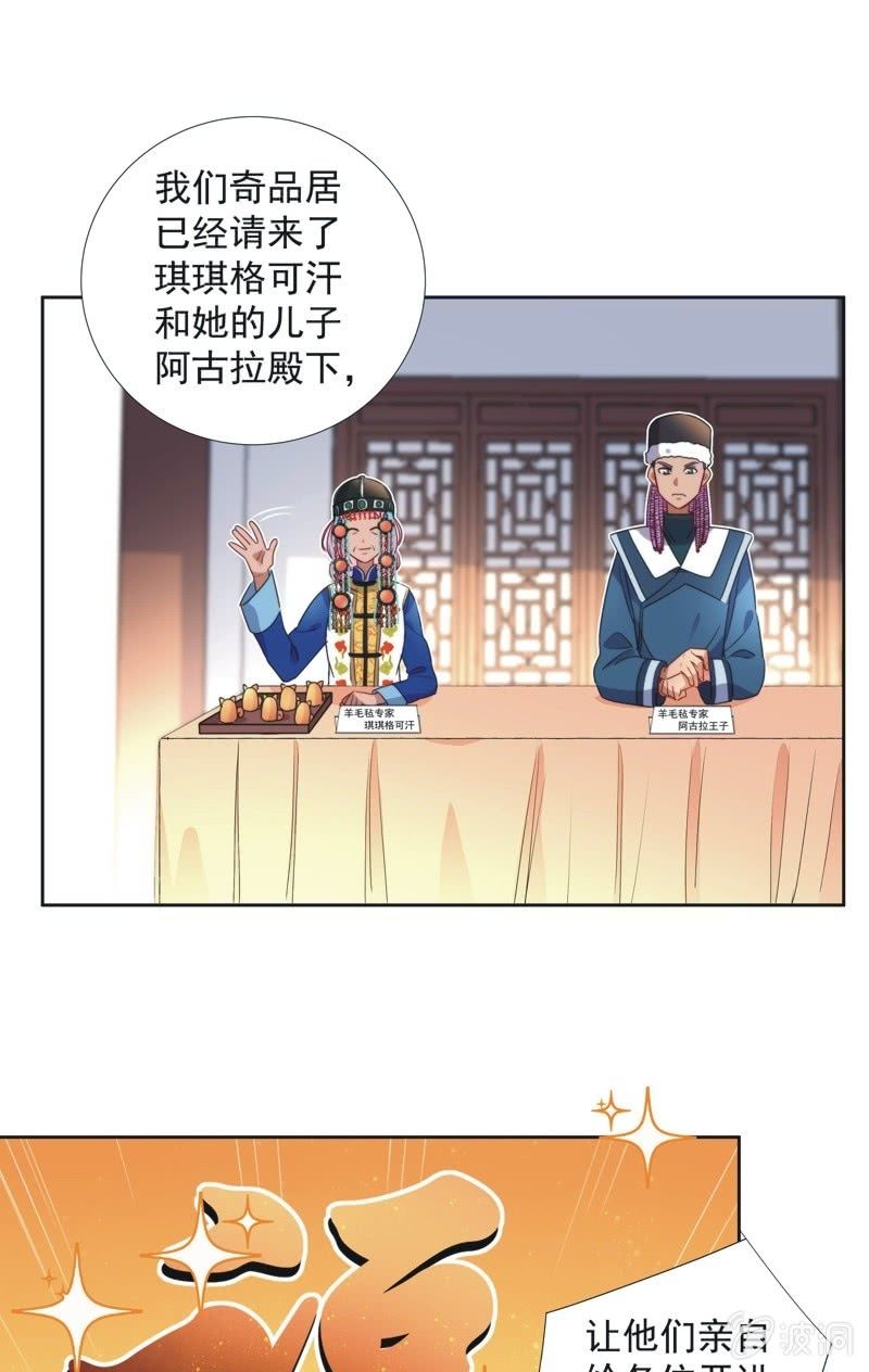 《皇帝宣我上通告》第八十三话 第17页