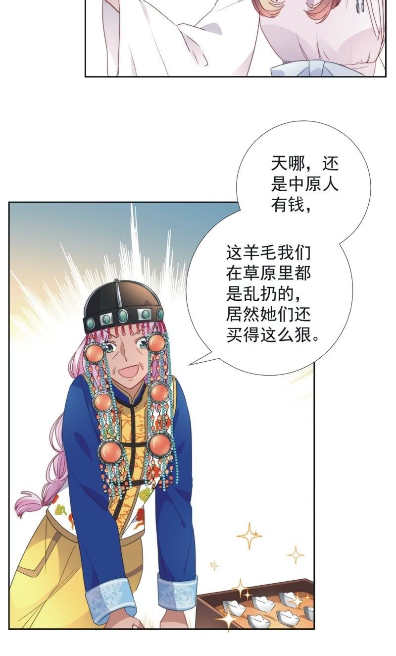 《皇帝宣我上通告》第八十三话 第23页
