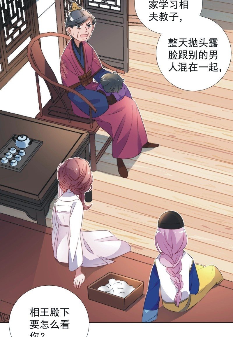 《皇帝宣我上通告》第八十三话 第30页