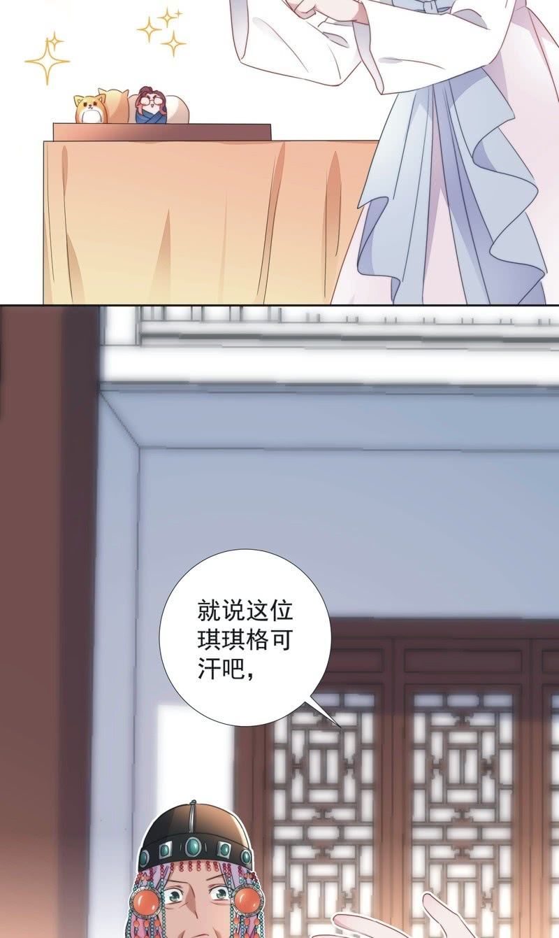 《皇帝宣我上通告》第八十三话 第3页