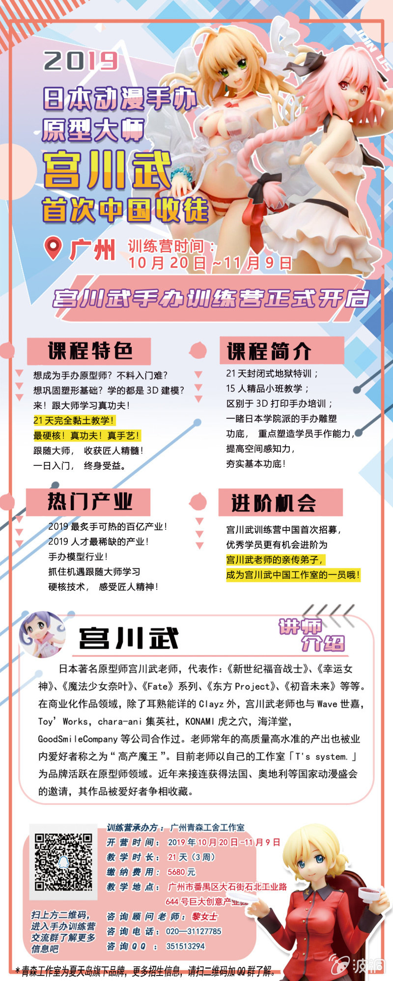 《皇帝宣我上通告》第八十三话 第41页