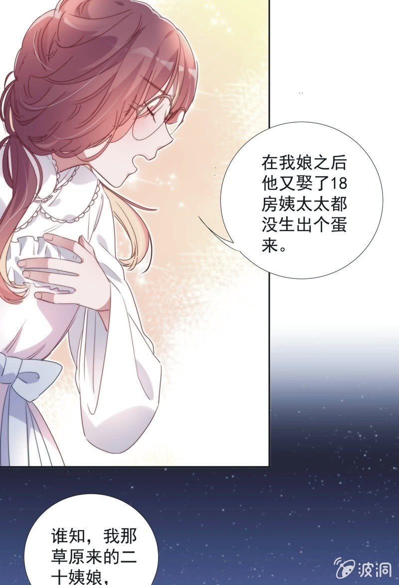 《皇帝宣我上通告》第八十三话 第9页