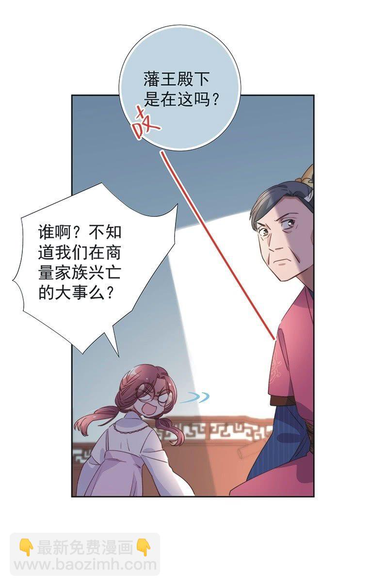 《皇帝宣我上通告》第八十四话 第12页