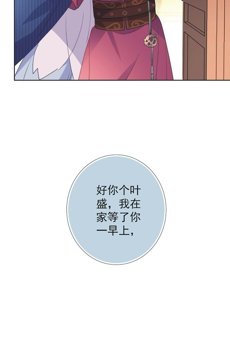 《皇帝宣我上通告》第八十四话 第14页