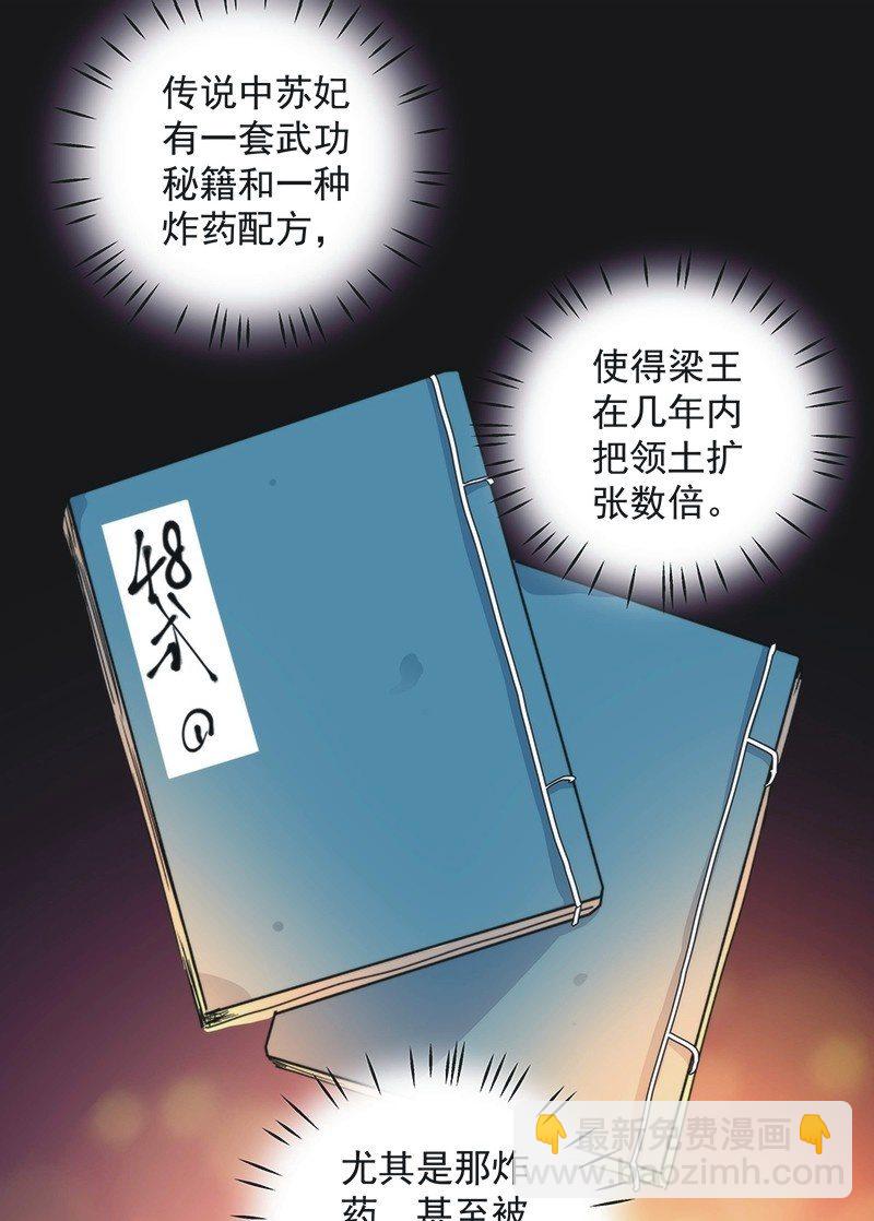 《皇帝宣我上通告》第八十四话 第28页