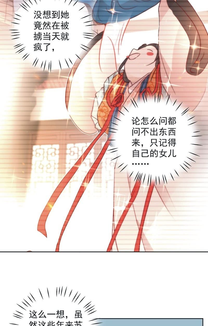 《皇帝宣我上通告》第八十四话 第31页