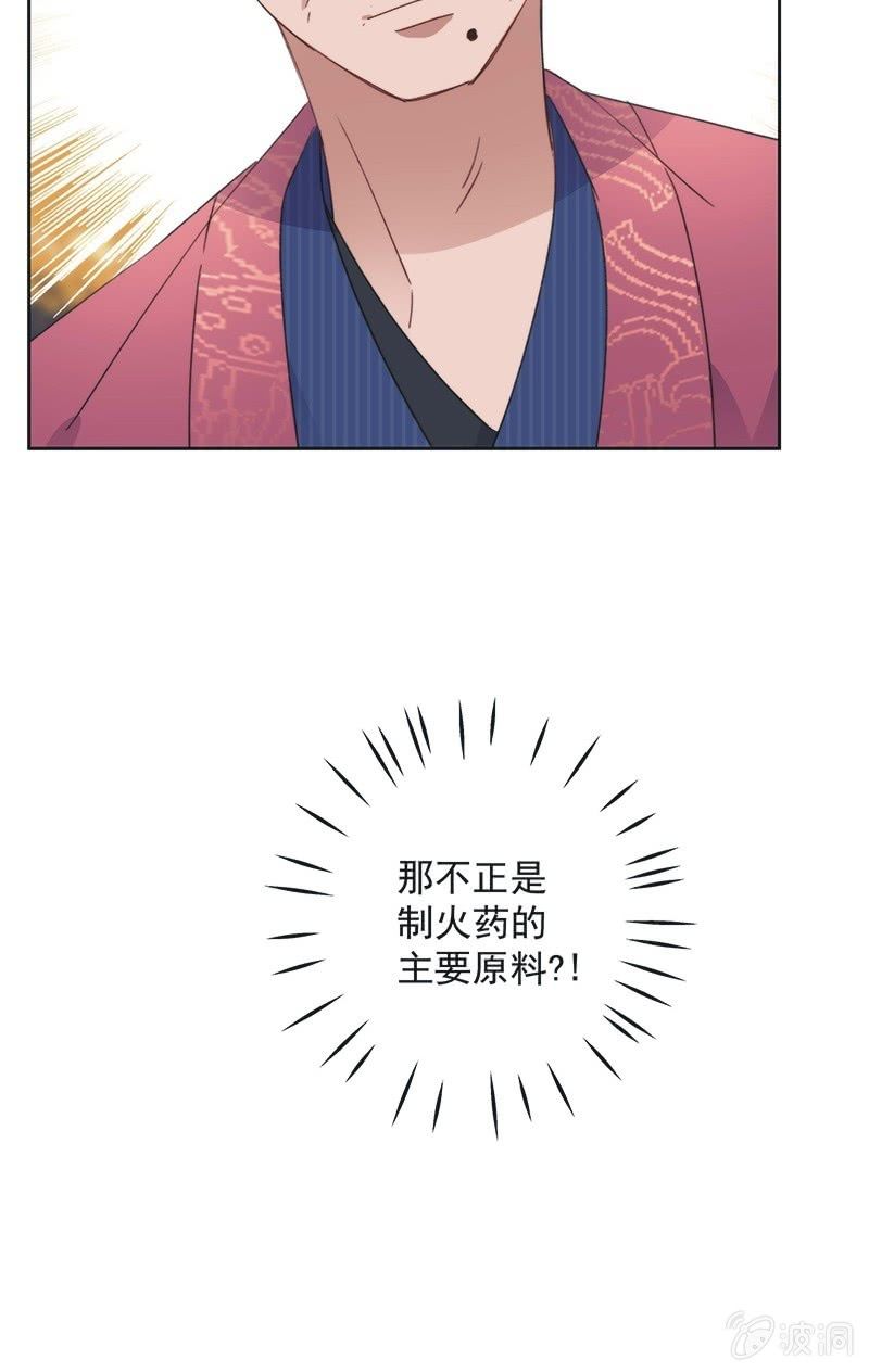《皇帝宣我上通告》第八十四话 第37页