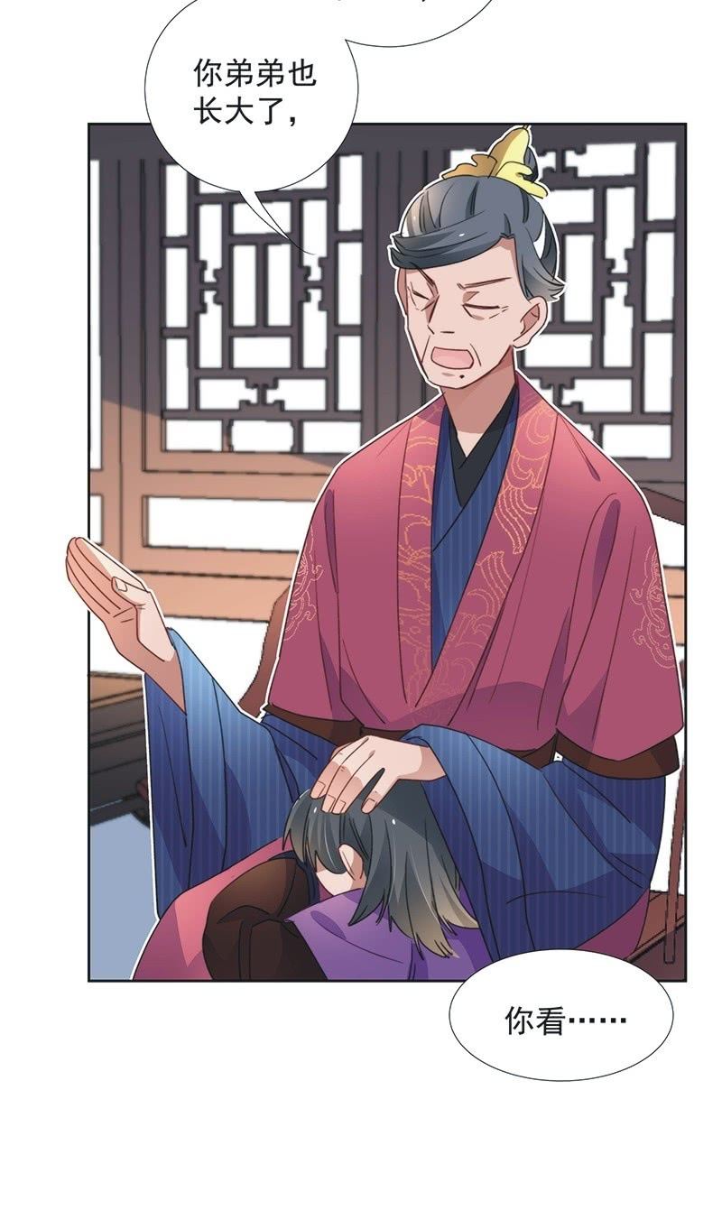 《皇帝宣我上通告》第八十四话 第4页