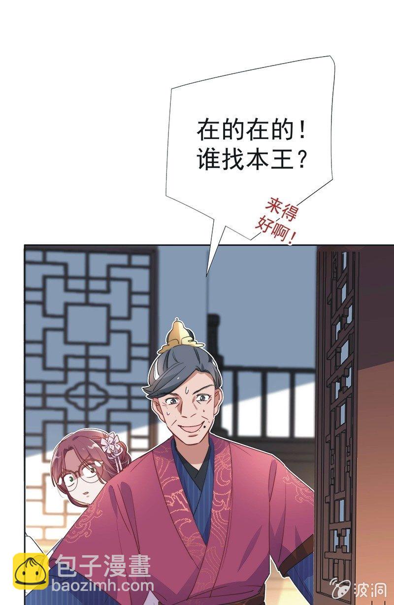 《皇帝宣我上通告》第八十四话 第13页