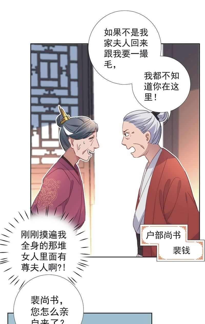 《皇帝宣我上通告》第八十四话 第15页