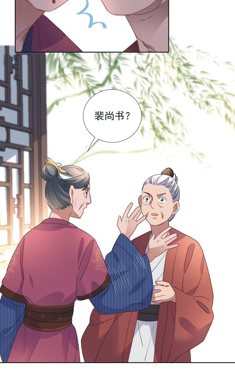 《皇帝宣我上通告》第八十四话 第18页
