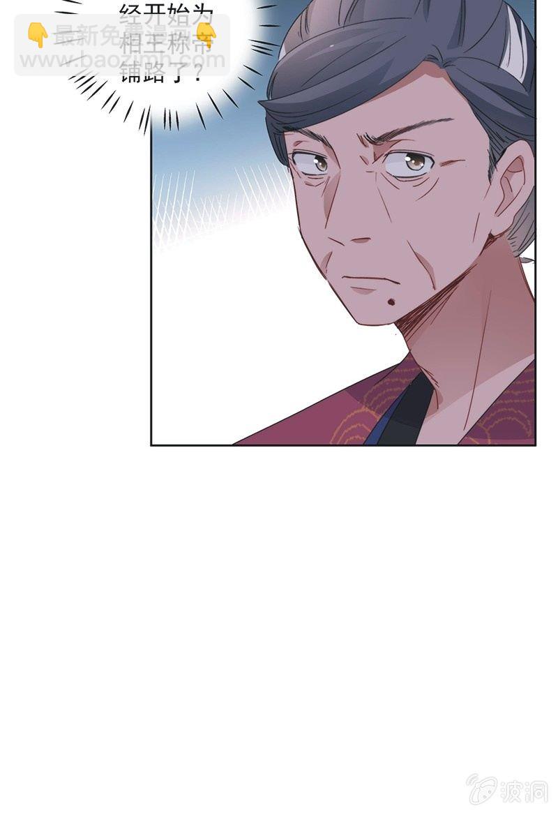 《皇帝宣我上通告》第八十四话 第25页