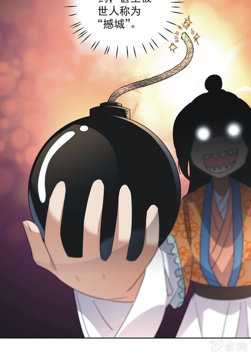 《皇帝宣我上通告》第八十四话 第29页