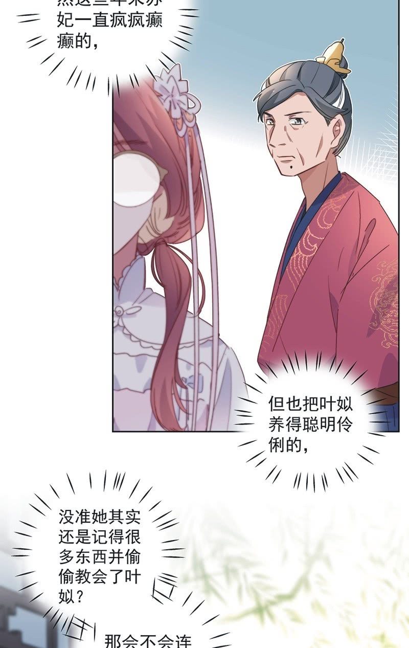 《皇帝宣我上通告》第八十四话 第32页