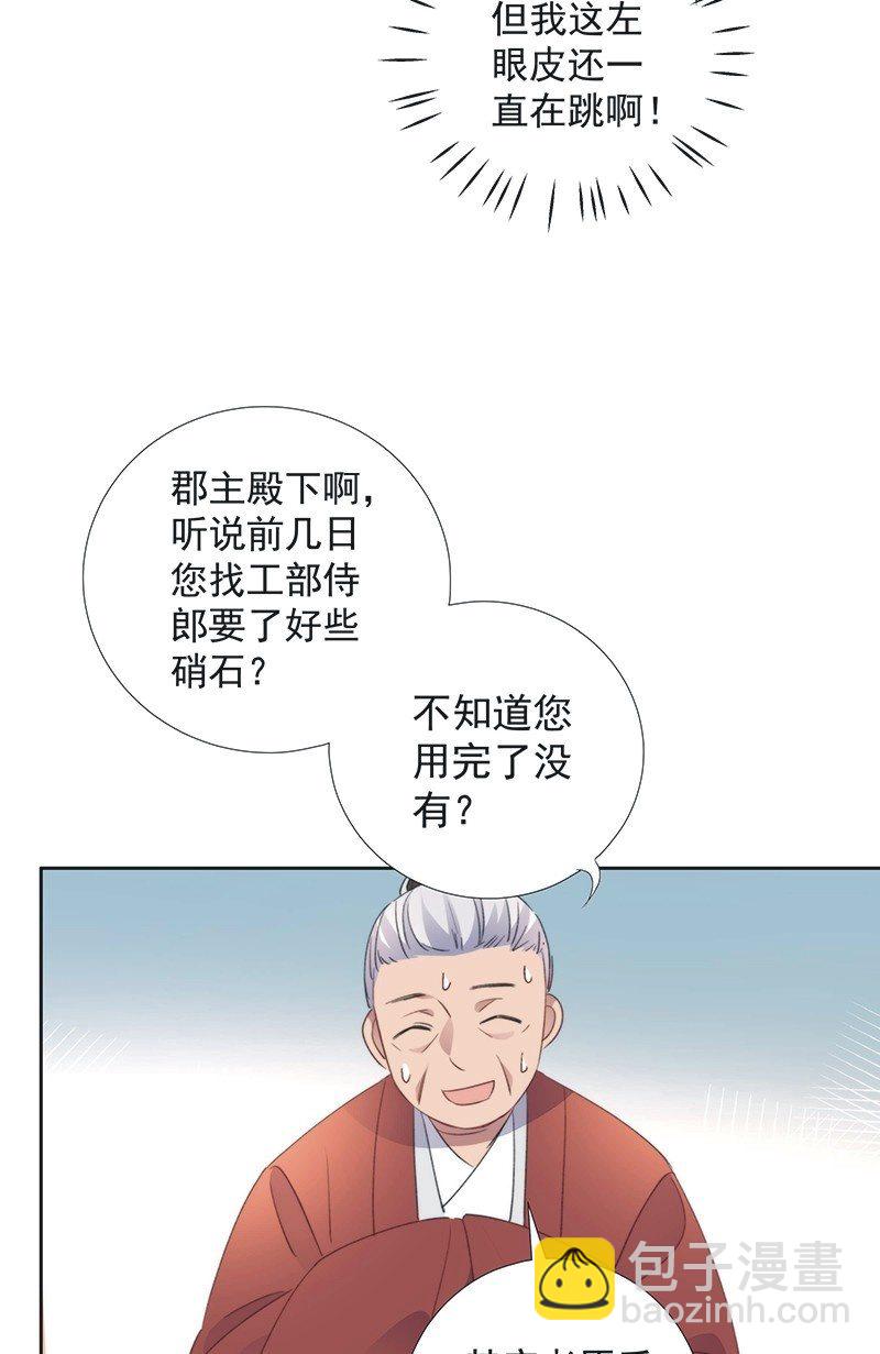 《皇帝宣我上通告》第八十四话 第35页