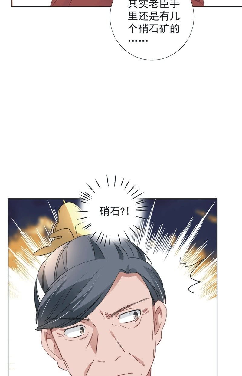 《皇帝宣我上通告》第八十四话 第36页