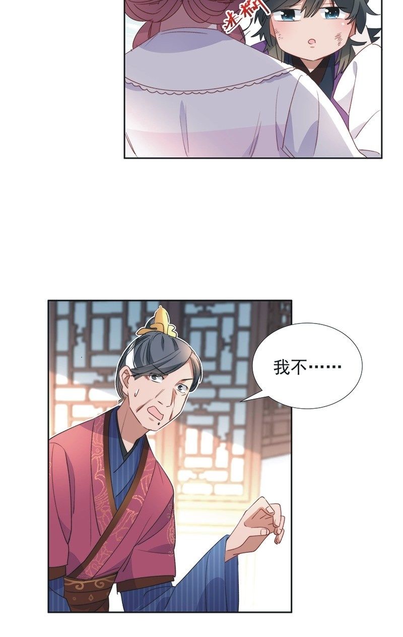 《皇帝宣我上通告》第八十四话 第8页
