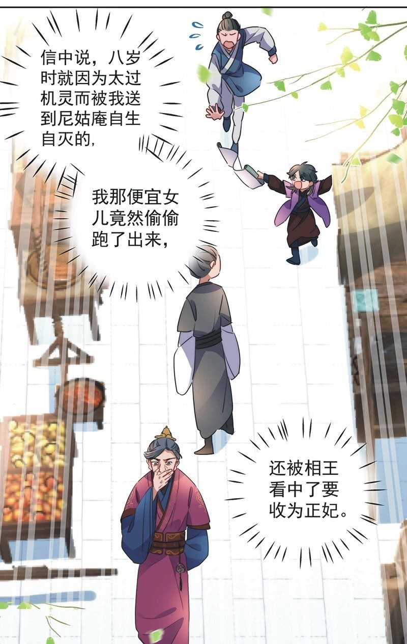 《皇帝宣我上通告》第八十二话 第23页
