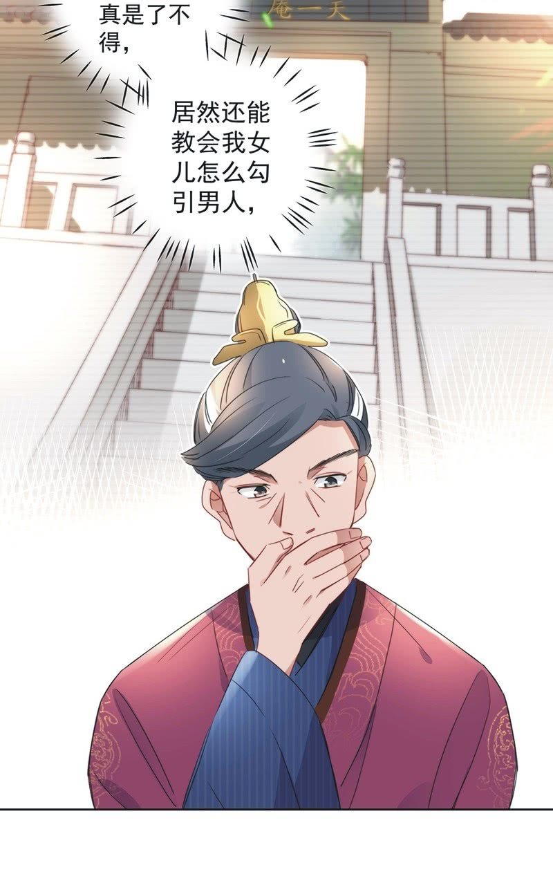 《皇帝宣我上通告》第八十二话 第30页