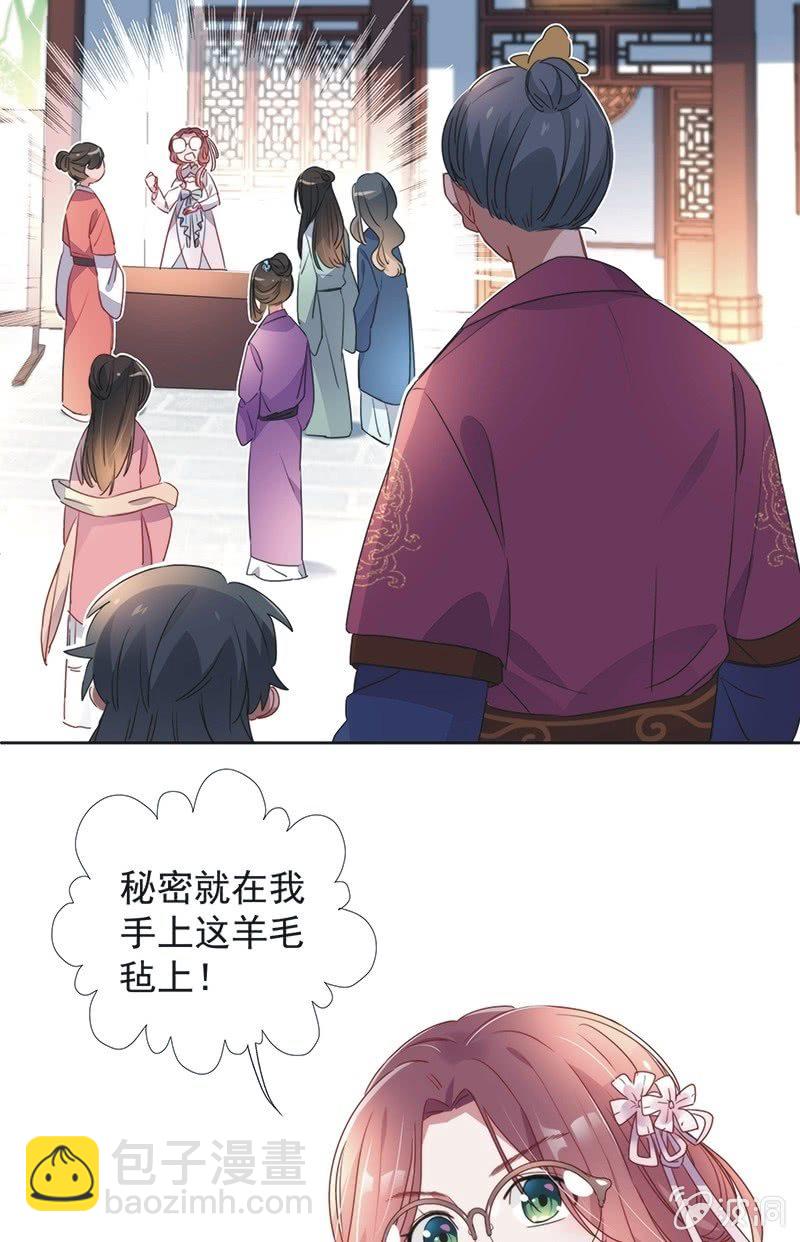 《皇帝宣我上通告》第八十二话 第33页