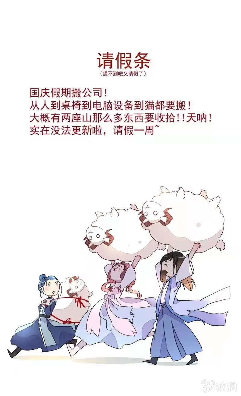 《皇帝宣我上通告》请假条 第1页