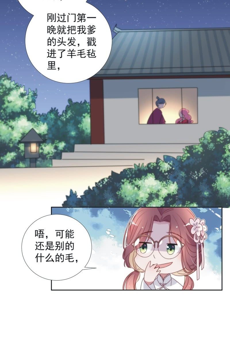 《皇帝宣我上通告》第八十三话 第10页