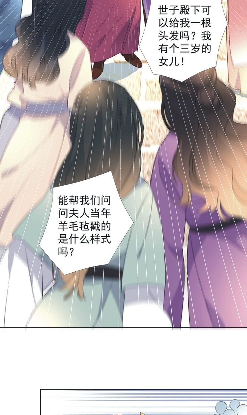 《皇帝宣我上通告》第八十三话 第15页