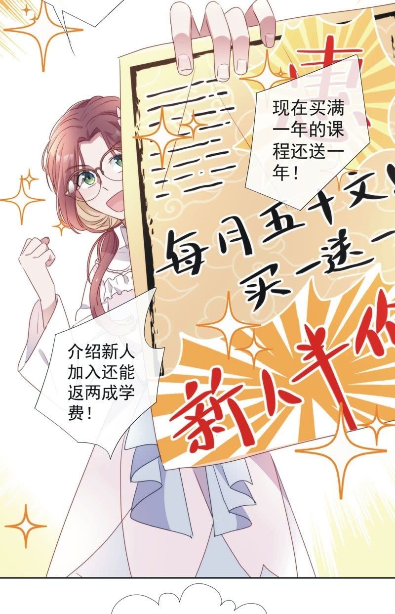 《皇帝宣我上通告》第八十三话 第19页